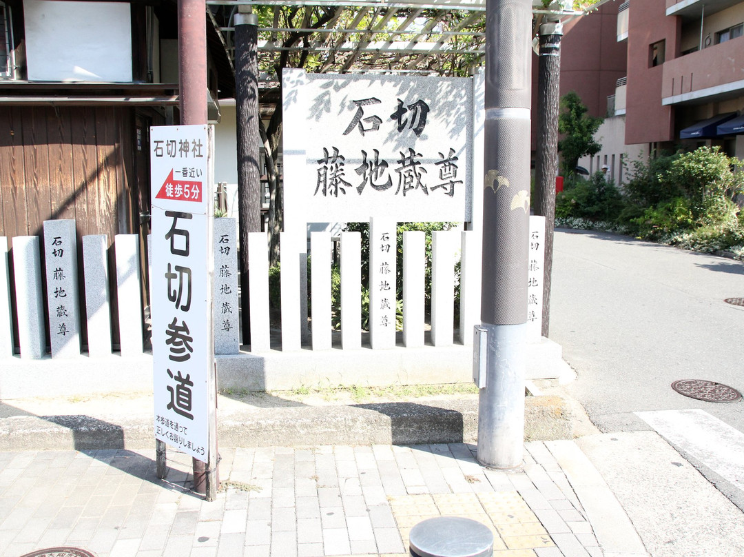 Ishikiri Tsurugiya Shrine景点图片