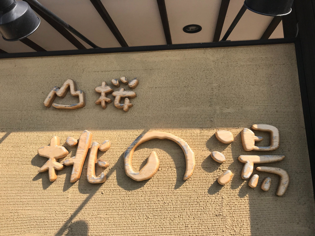 Yamazakura Momono Yu主图