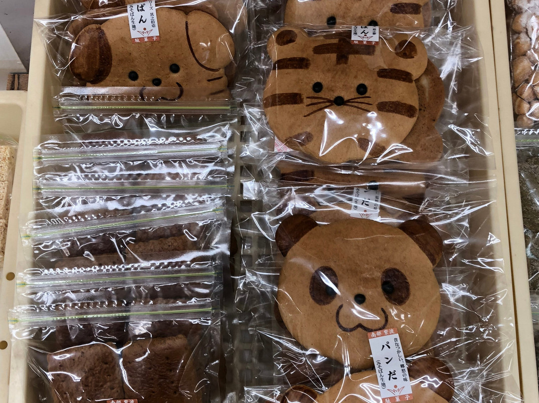 Shiwa Furusato Center