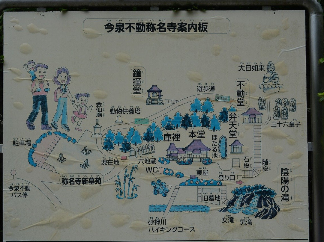 Shomyoji Temple - Imaizumi Fudo-镰仓市必去景点