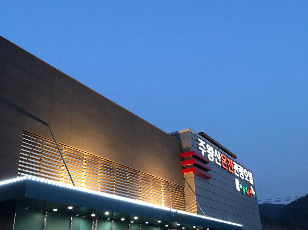周王山温泉旅游酒店主图