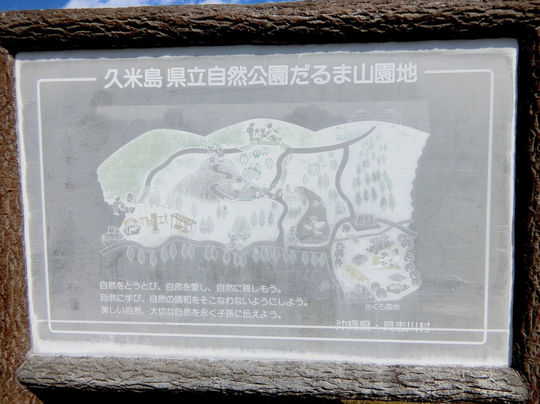 Darumayama Park景点图片