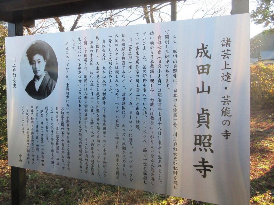 Teisho-ji Temple-各务原市必去景点