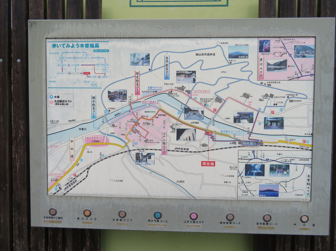 Fukushima Sekisho Museum景点图片