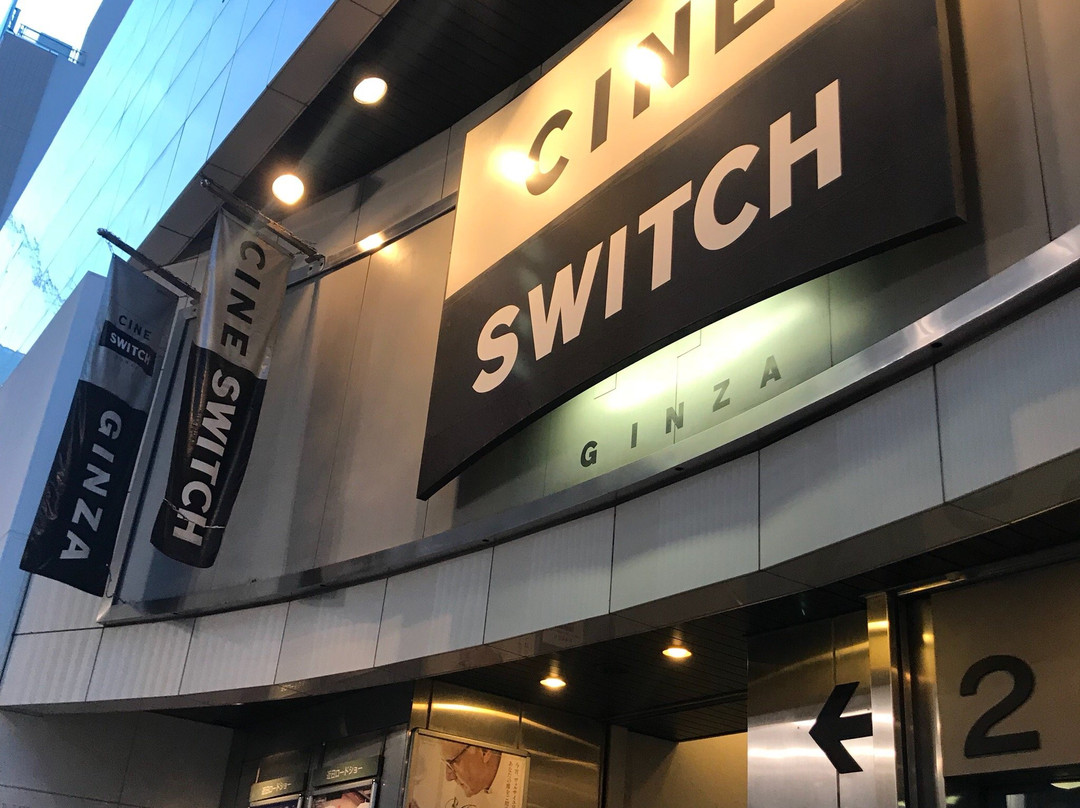Cineswitch Ginza-Ginza必去景点