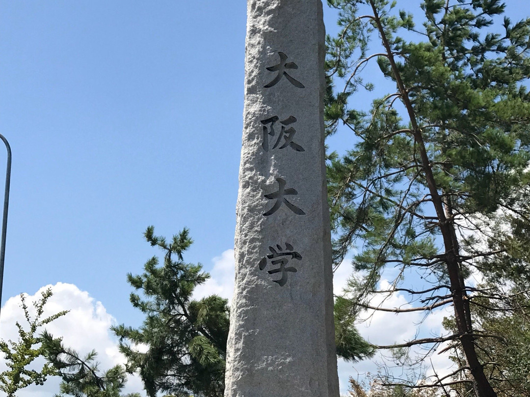 Museum of Osaka University-丰中市必去景点