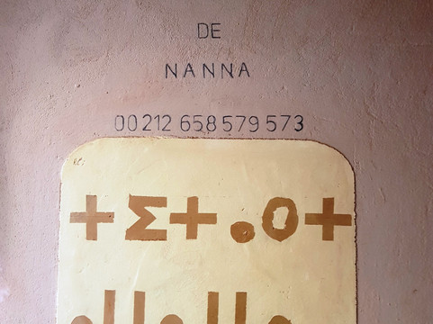 La Maison de Nanna主图