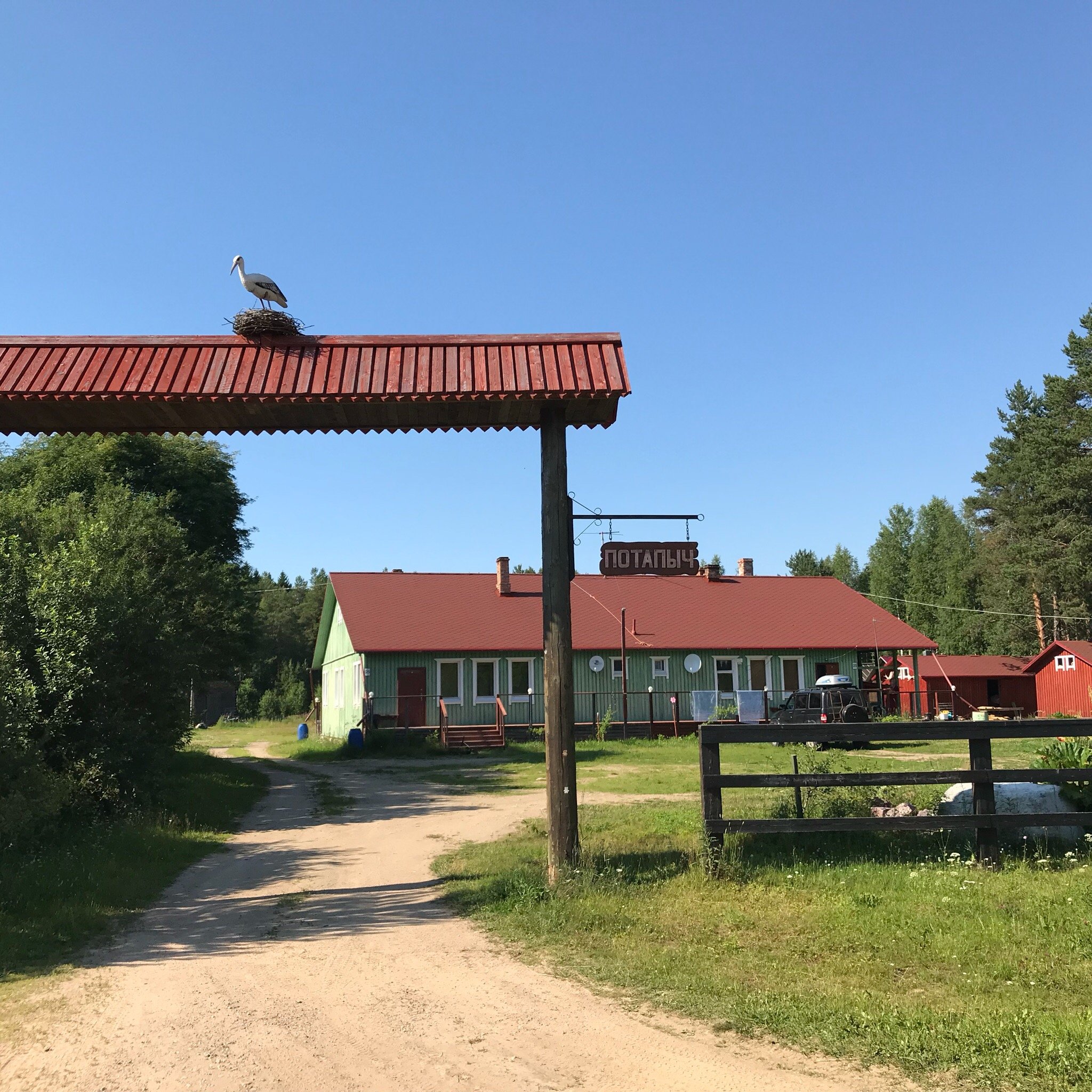 Guest House Potapych-官方