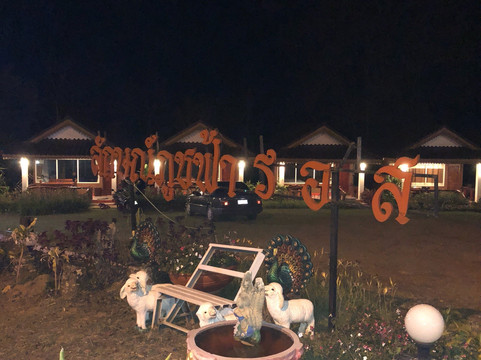 Ban Huai Khu旅游攻略图片