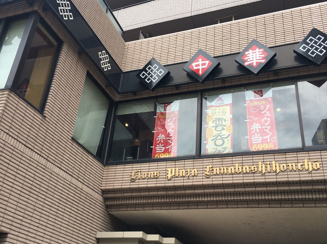 バーミヤン船橋本町店