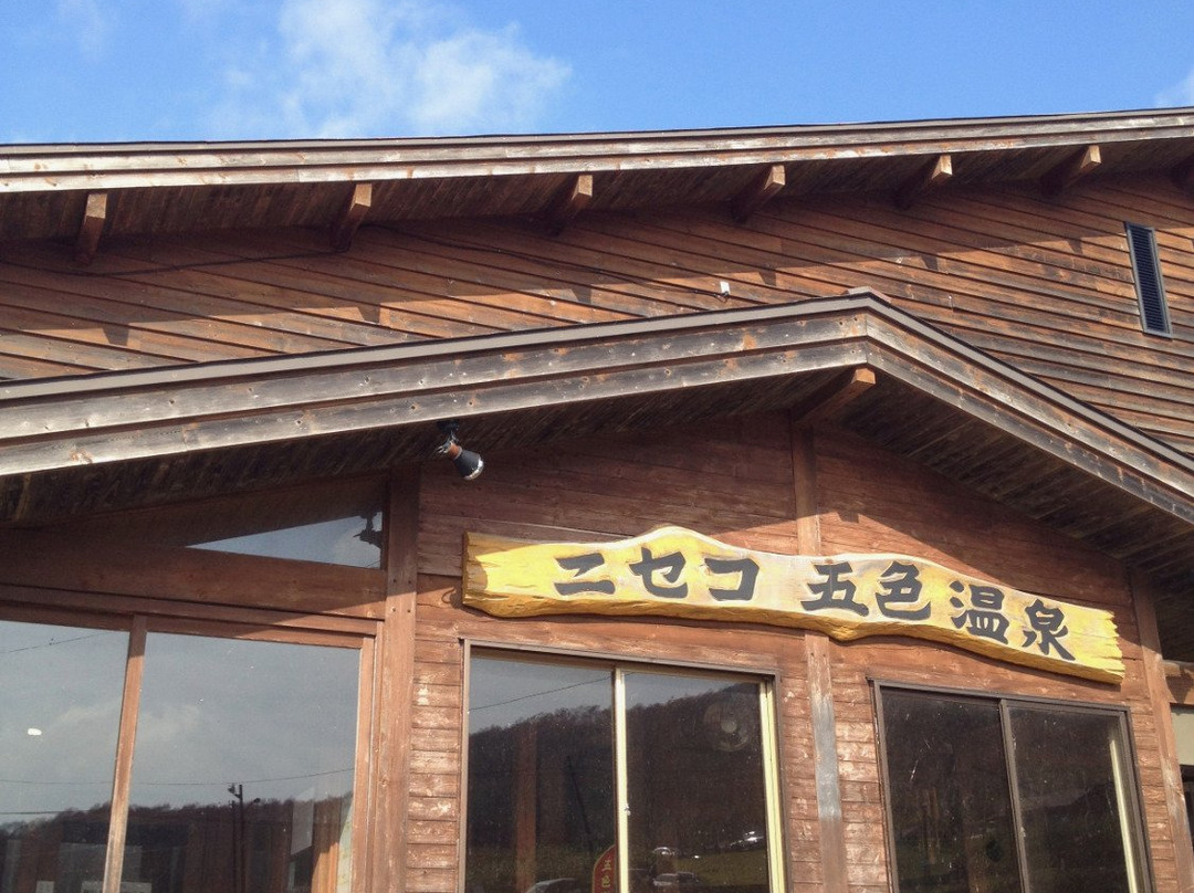 五色温泉宗川旅馆主图