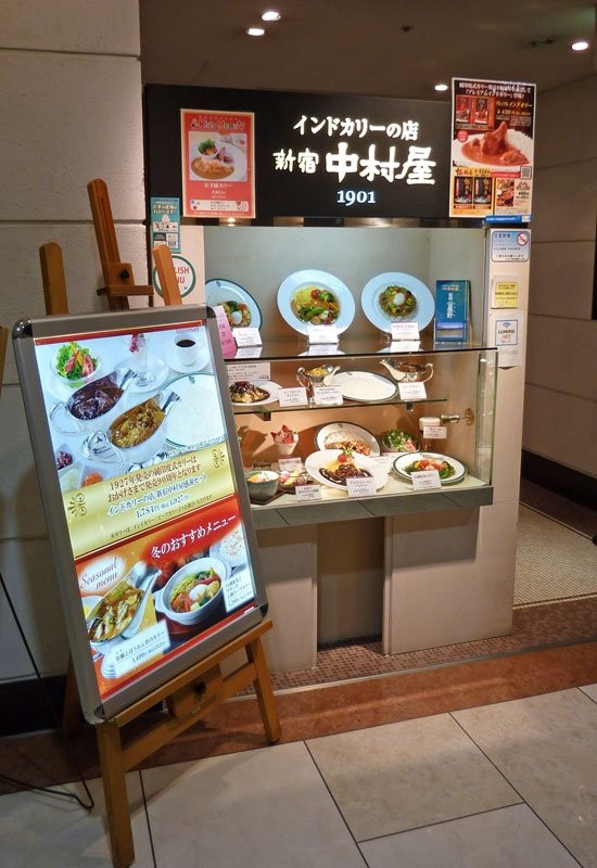 インドカリーの店新宿中村屋荻窪店