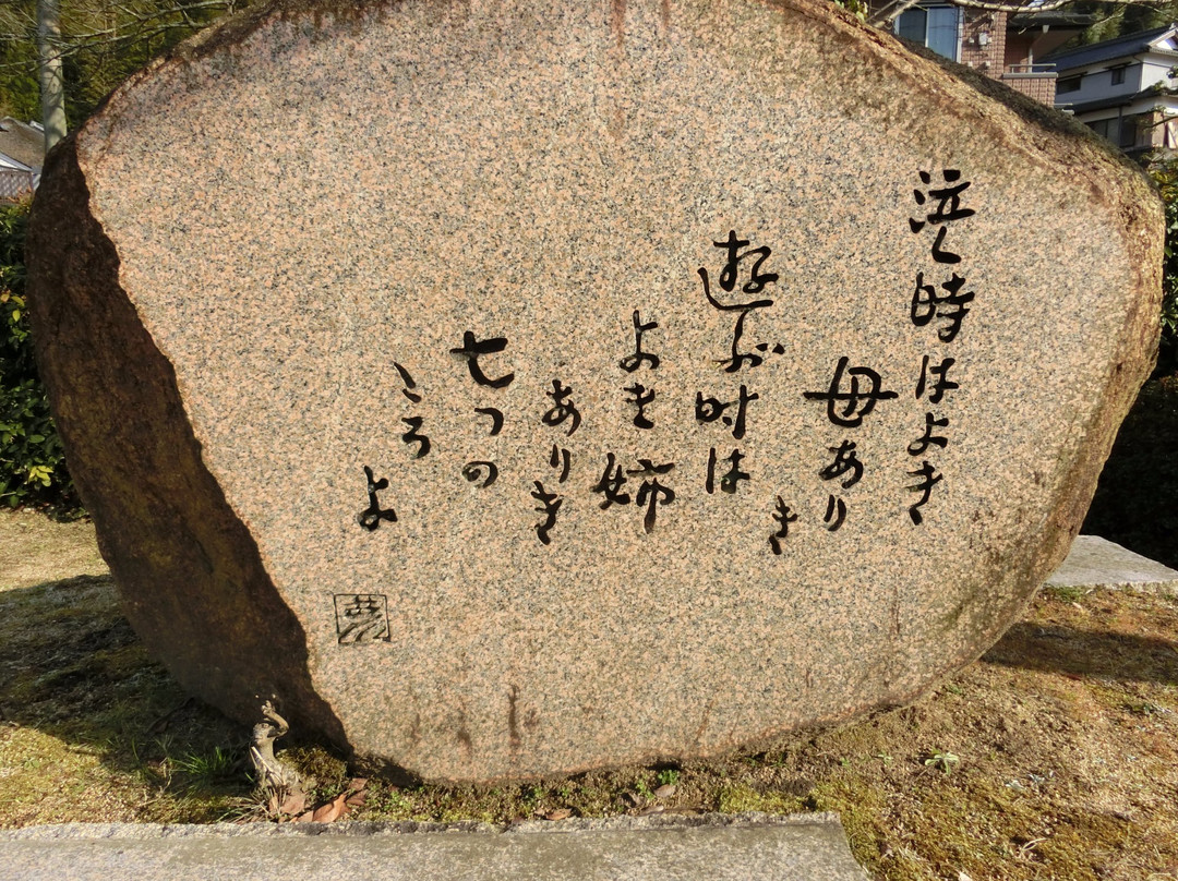 Yumejiseika Shonensanso (Yumeji Art Museum)-濑户内市必去景点