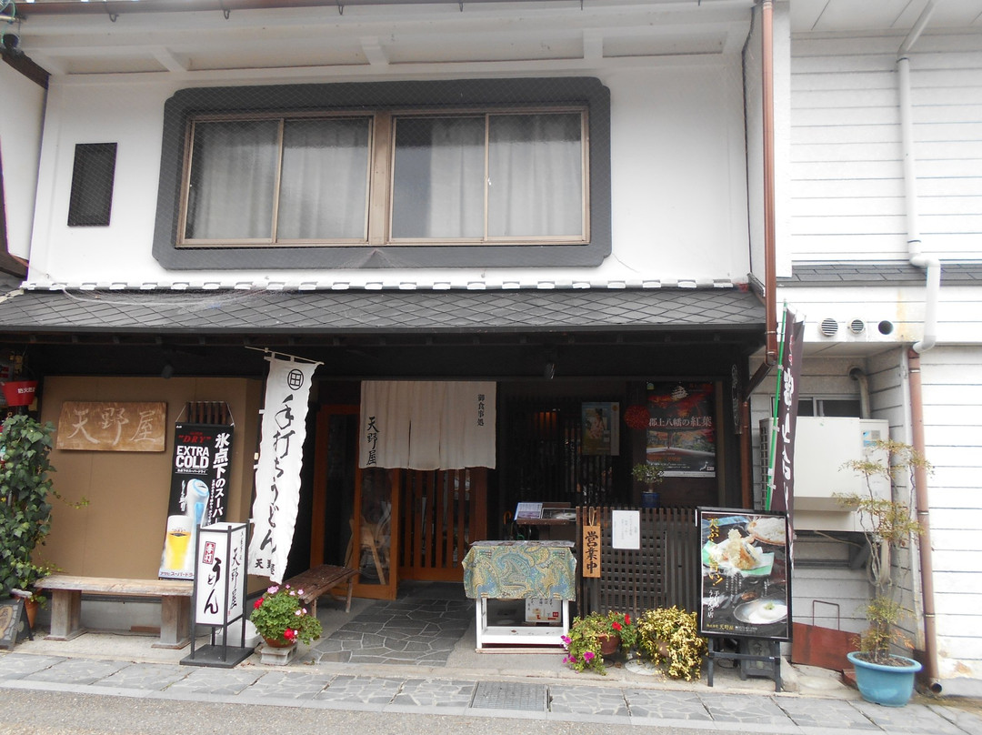 天野屋