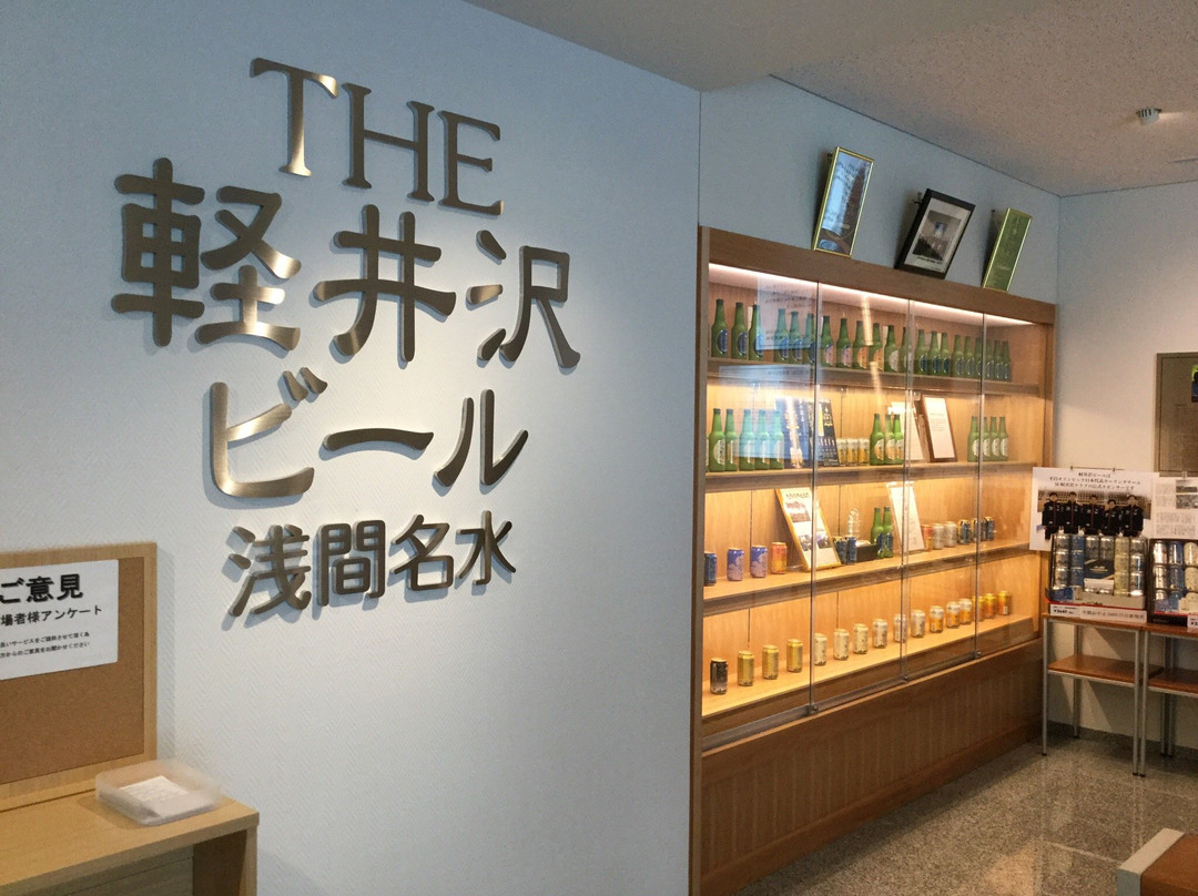 Karuizawa Brewery-佐久市必去景点