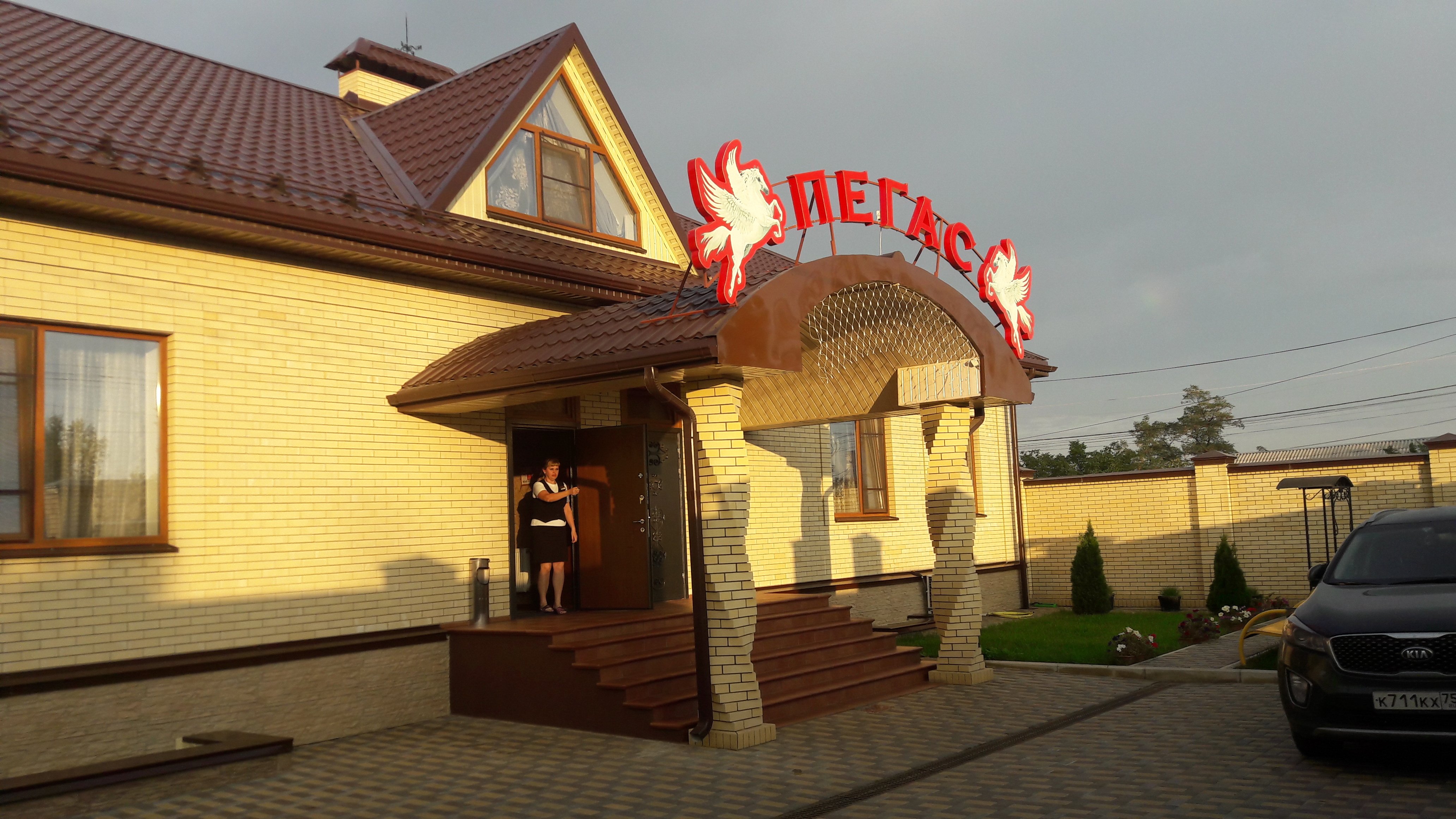 Guest House Pegas-官方