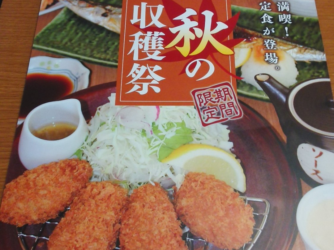 菜々家 福島太平寺店