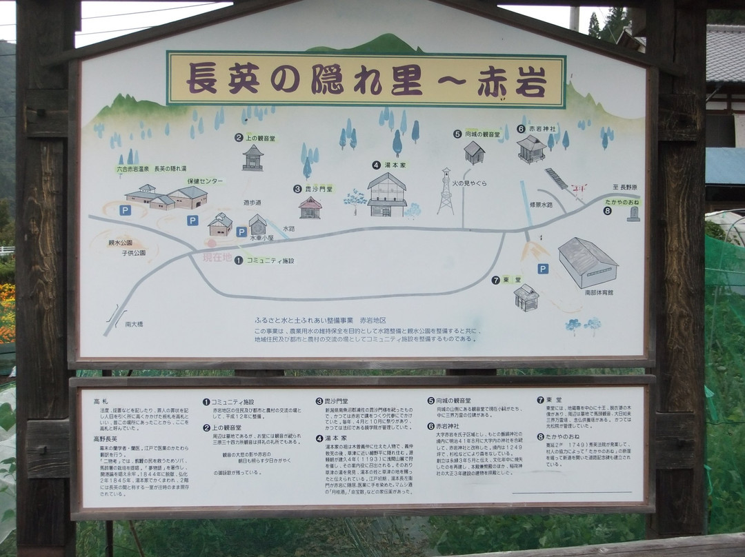 Akaiwa Community-中之条町必去景点