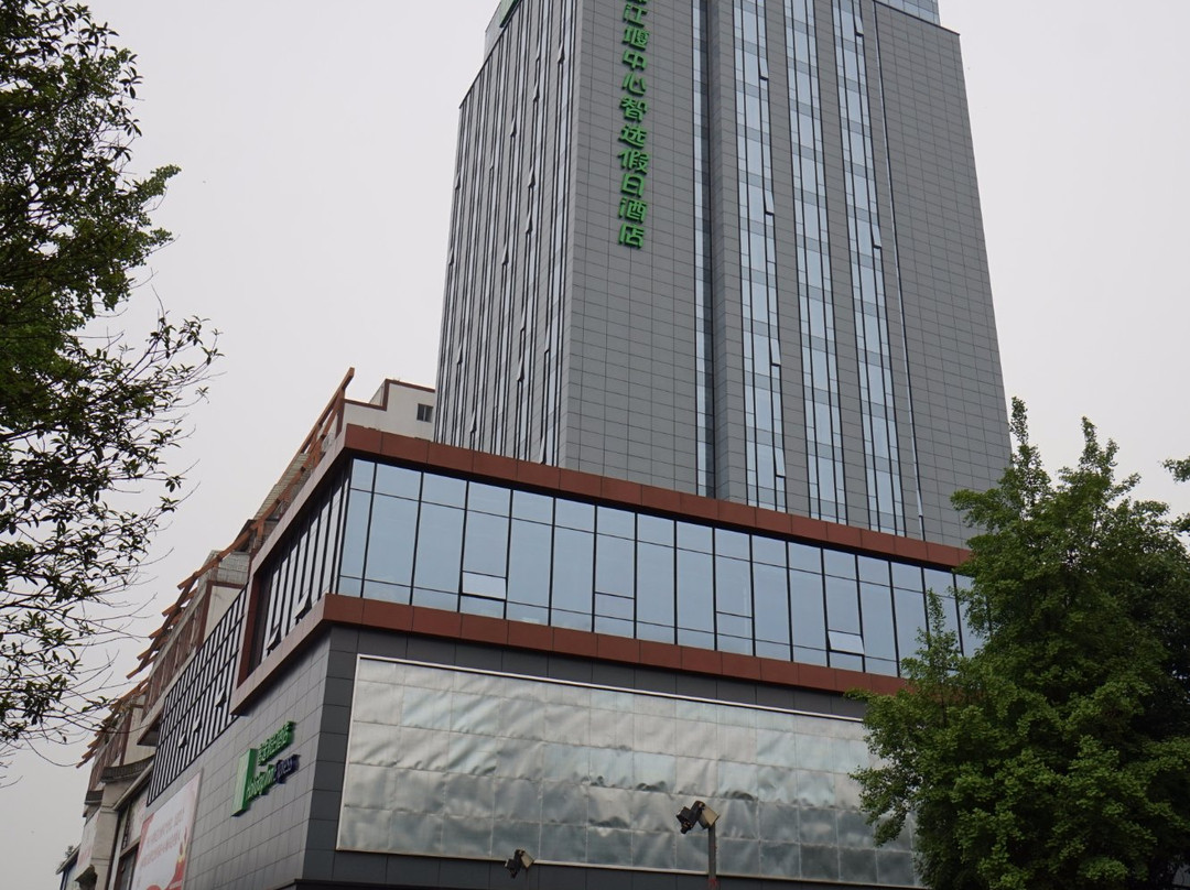都江堰中心智选假日酒店主图