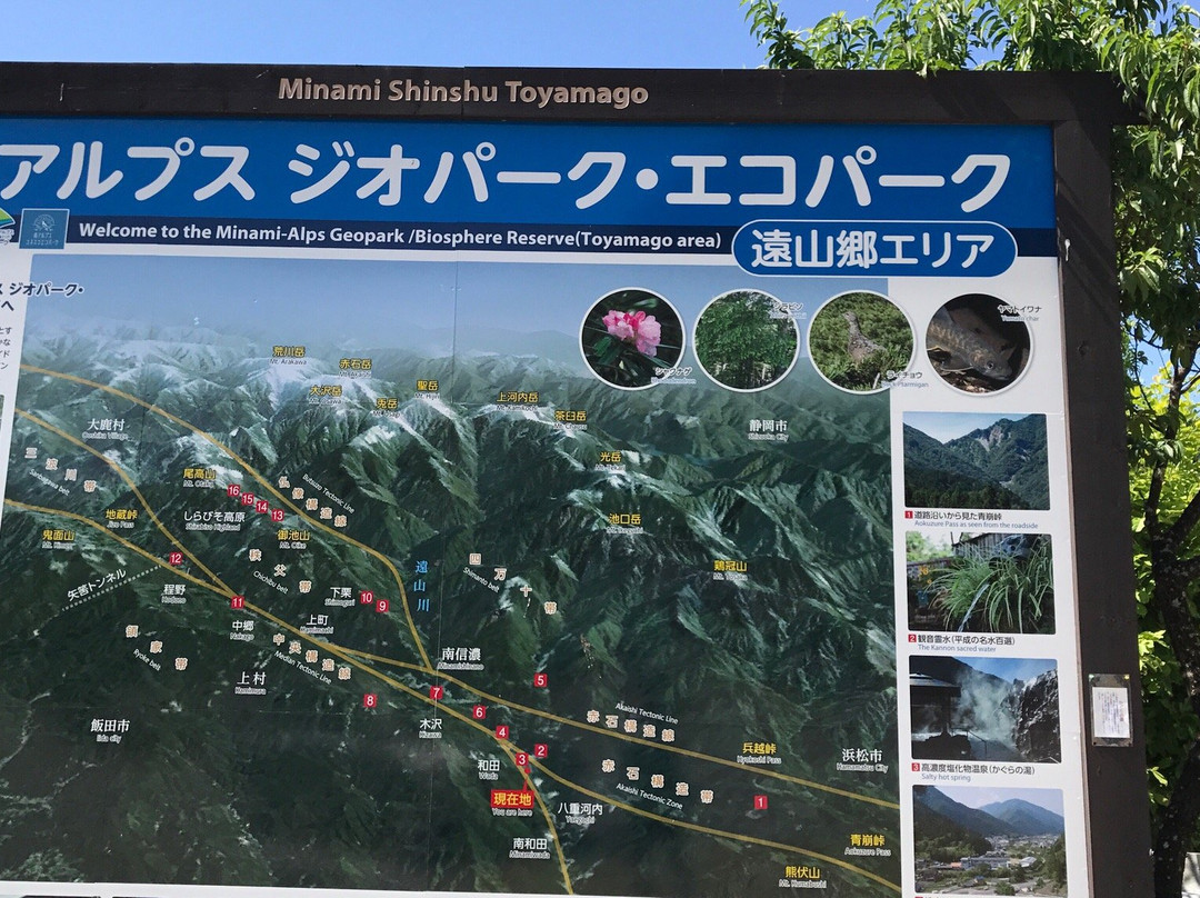 Michi-no-Eki Toyamago-饭田市必去景点