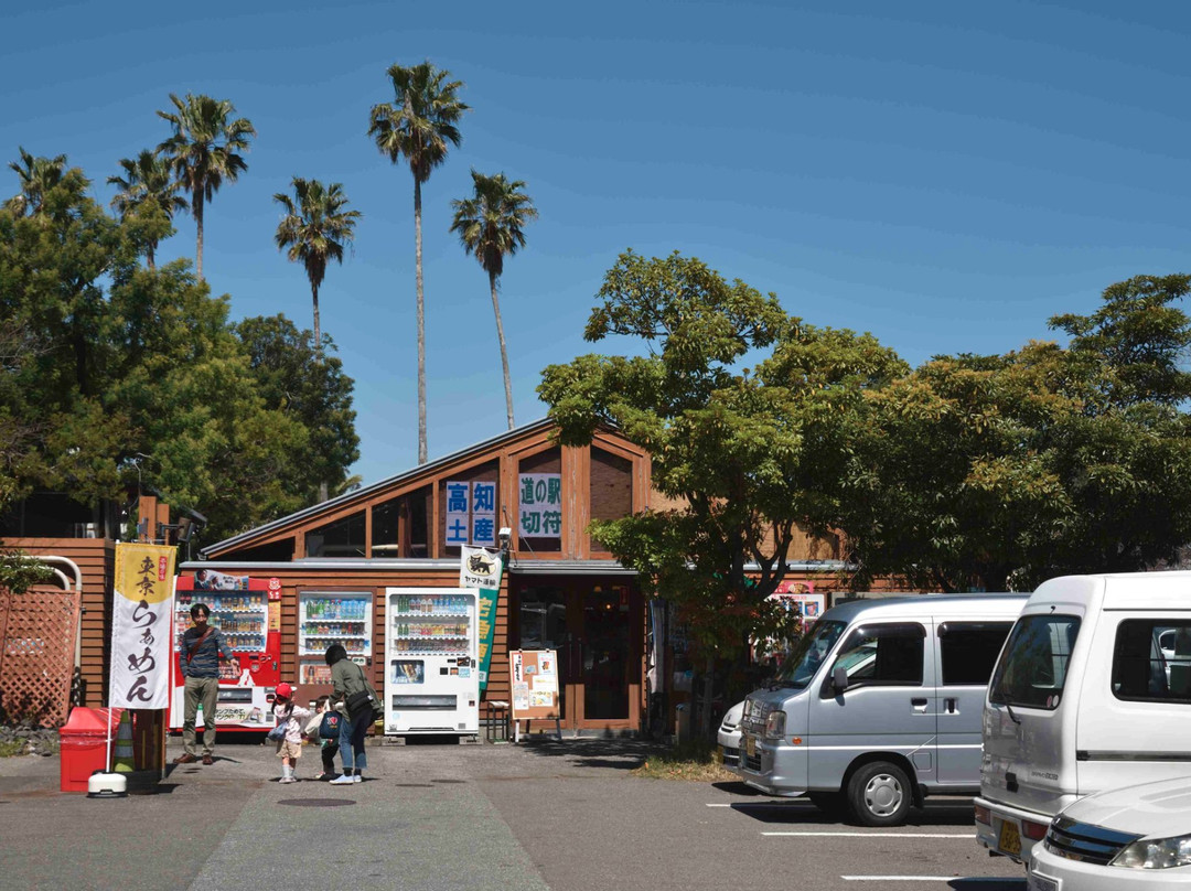 Michi-no-Eki Yasu-香南市必去景点