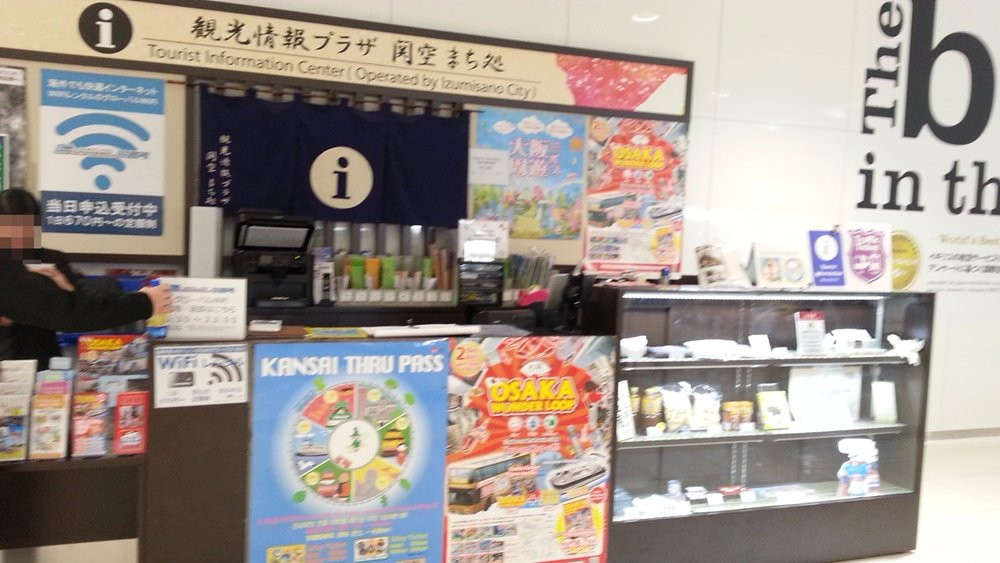 Tourist Information Plaza Kanku Machidokoro-田尻町必去景点