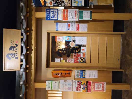 魚民 小諸駅前店