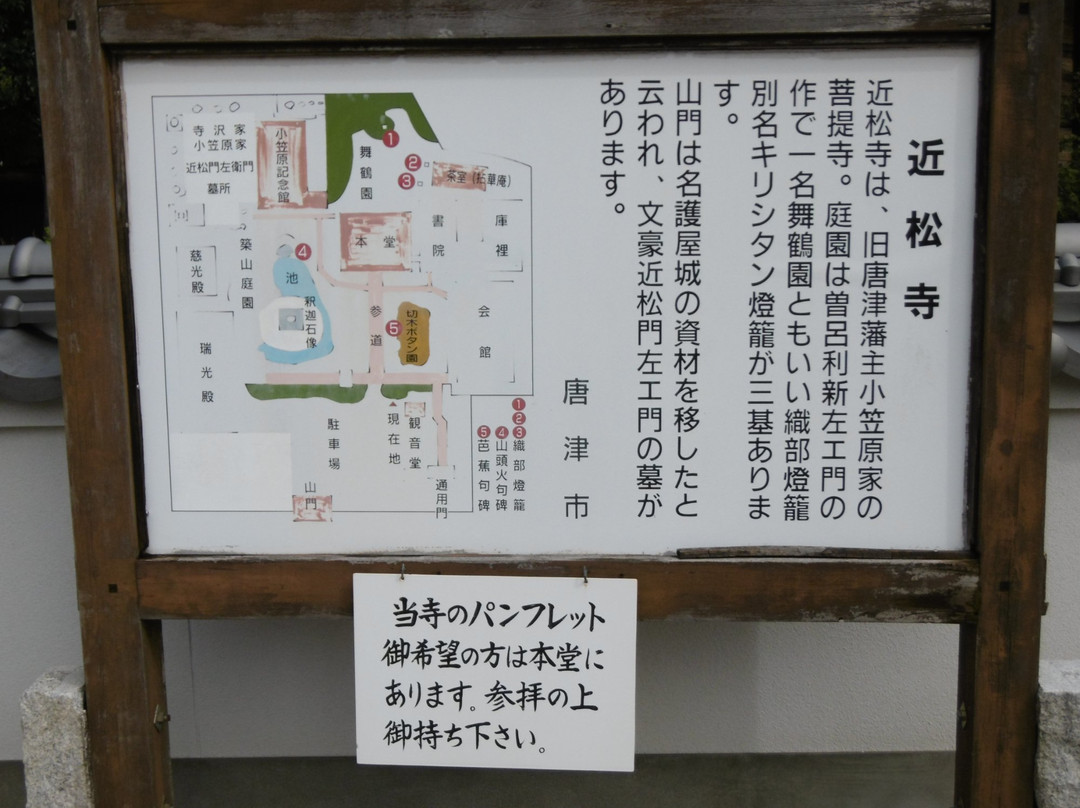 Kinshoji Temple-唐津市必去景点