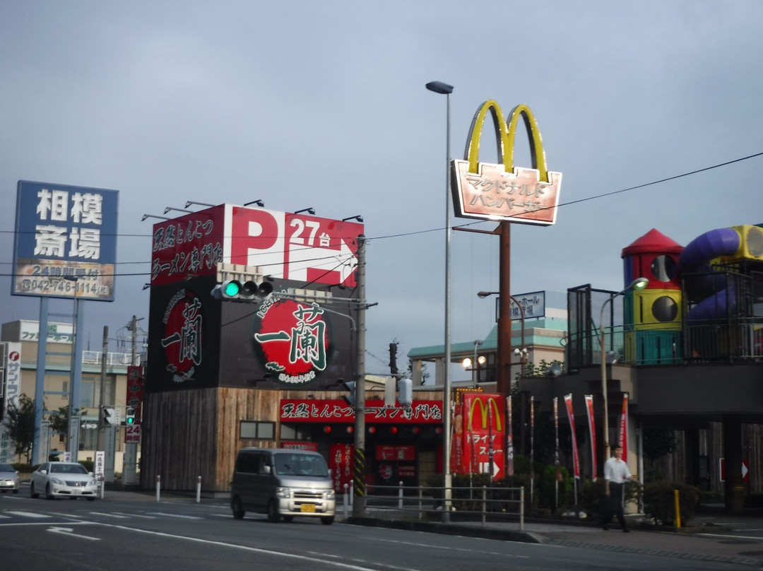 マクドナルド 相模原古淵店