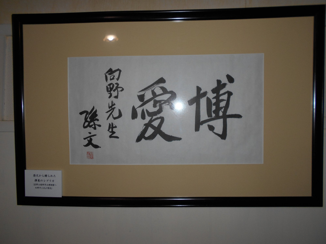 Kohno Ken'ichi Memorial Museum-直方市必去景点