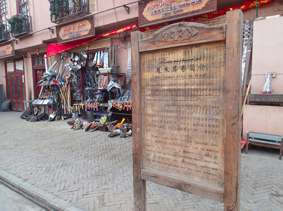手工艺品一条街景点图片