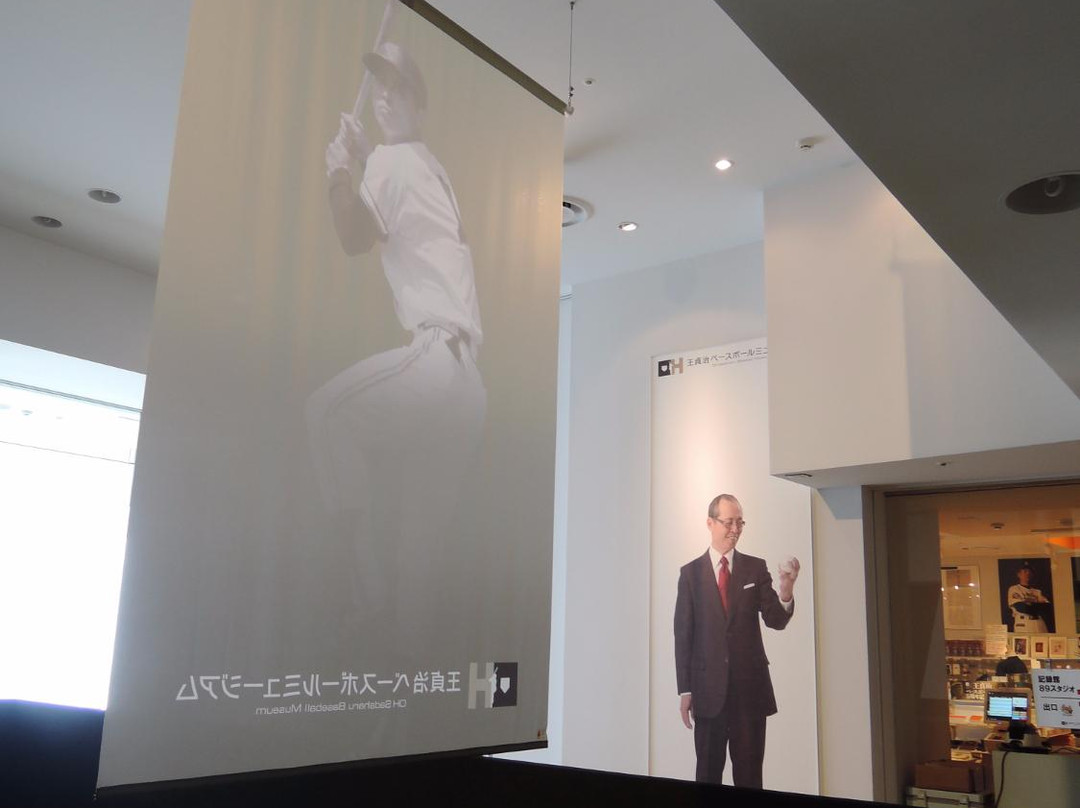 OH Sadaharu Baseball Museum景点图片