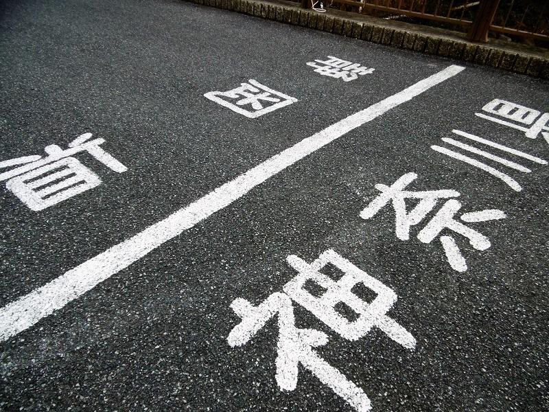 Izumi no Yu-热海市必去景点