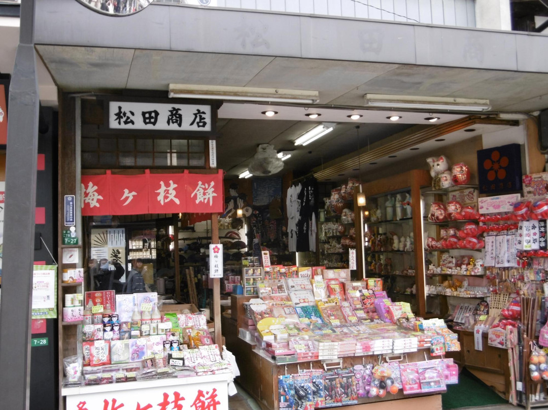 Matsuda Shoten-太宰府市必去景点