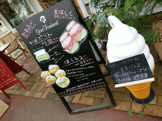 Tominari Goro Shoten-松本市必去景点