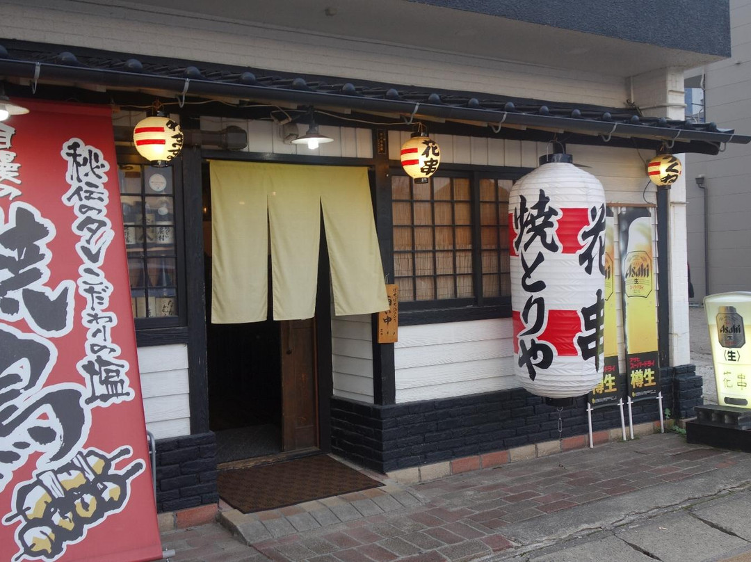 やきとり花串主图