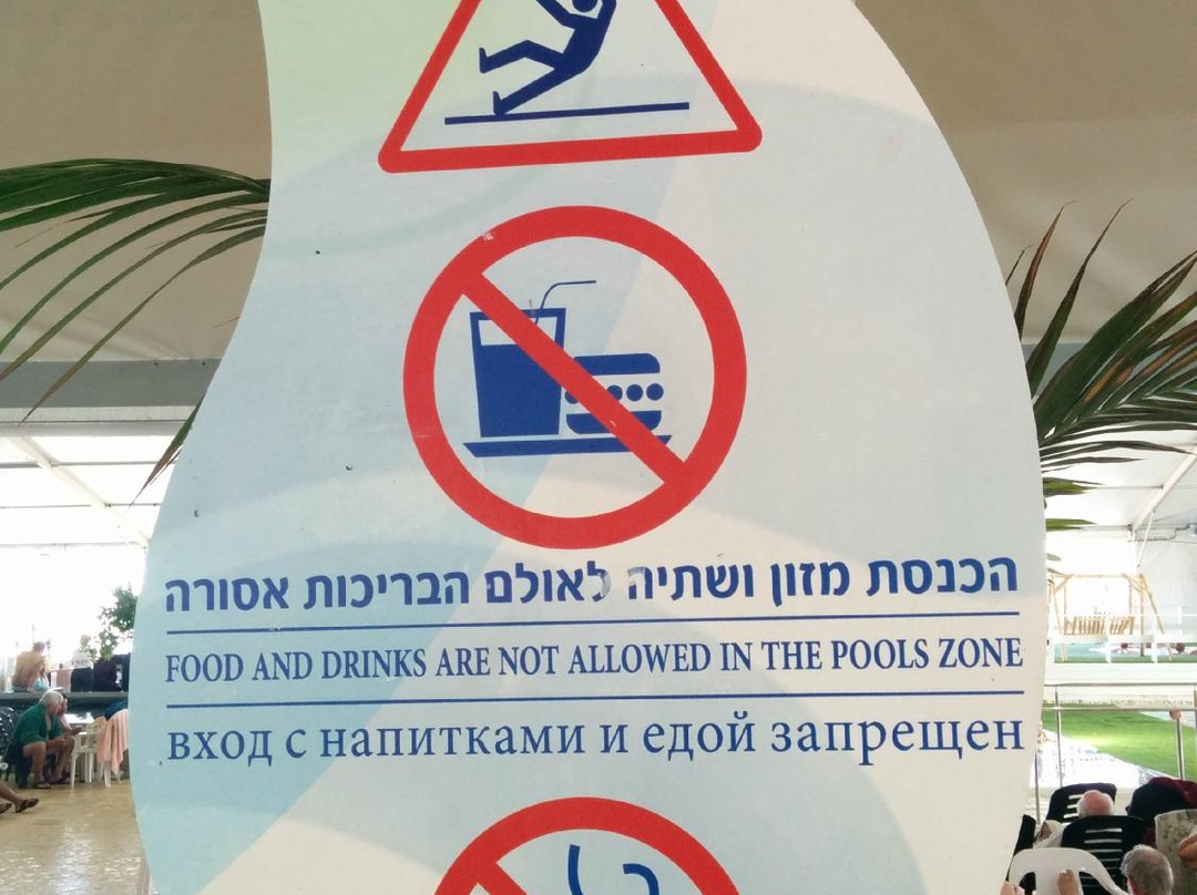 Hamei Yoav-Sde Yo‘av必去景点