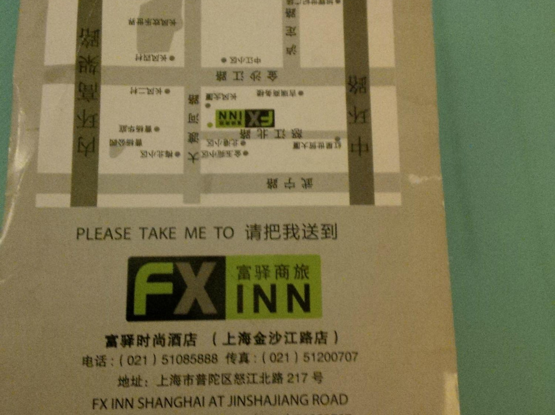 全季酒店(上海金沙江路)主图