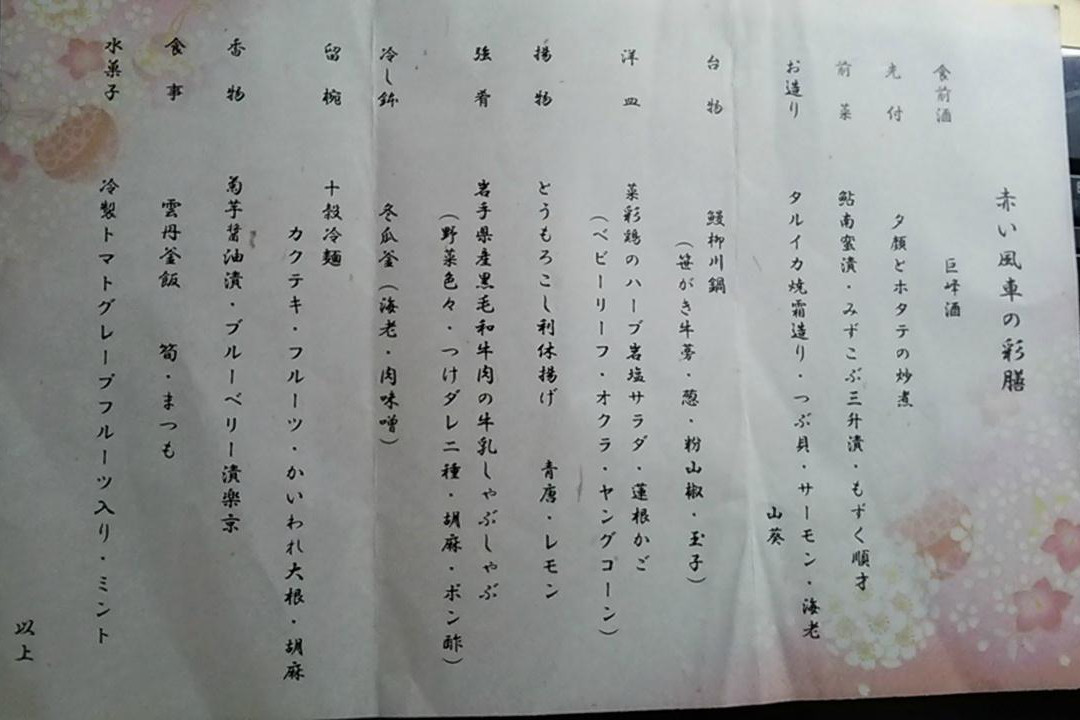 Akai Fusya主图