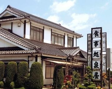 手打うどん 泉屋