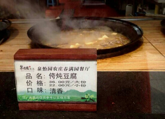 Quanyiyuan Nongzhuang