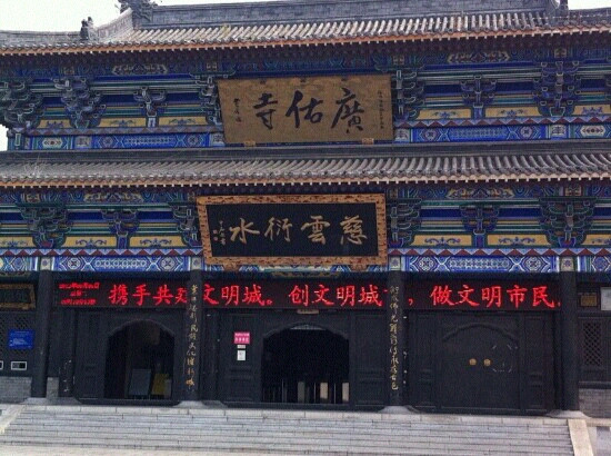 广佑寺-辽阳市必去景点