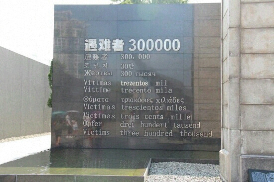 侵华日军南京大屠杀遇难同胞纪念馆-南京市必去景点