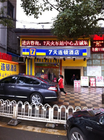 嘉舍美学酒店（南昌火车站八一广场店）主图