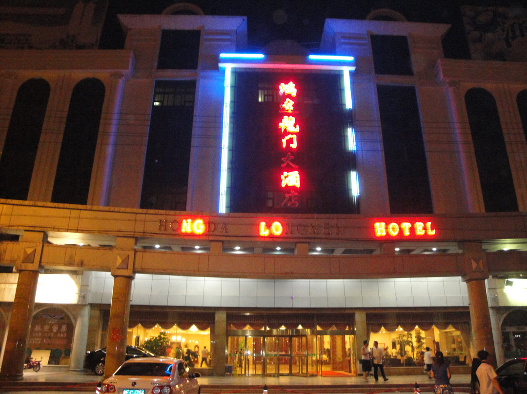 鸿达龙门大酒店主图