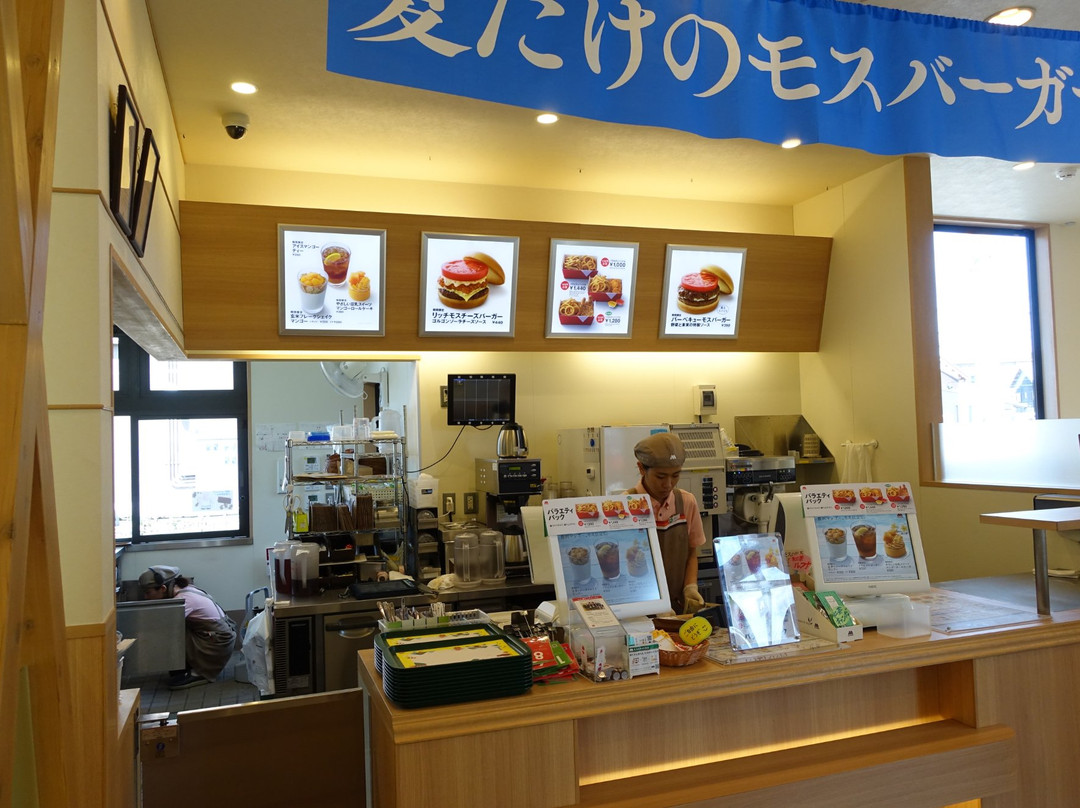 モスバーガー近江八幡店