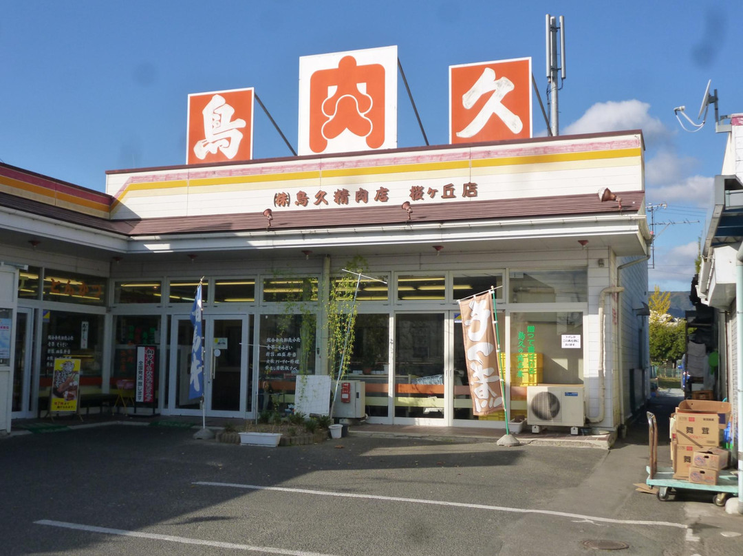 相马市餐馆和美食-Torihisa Sakuragaoka