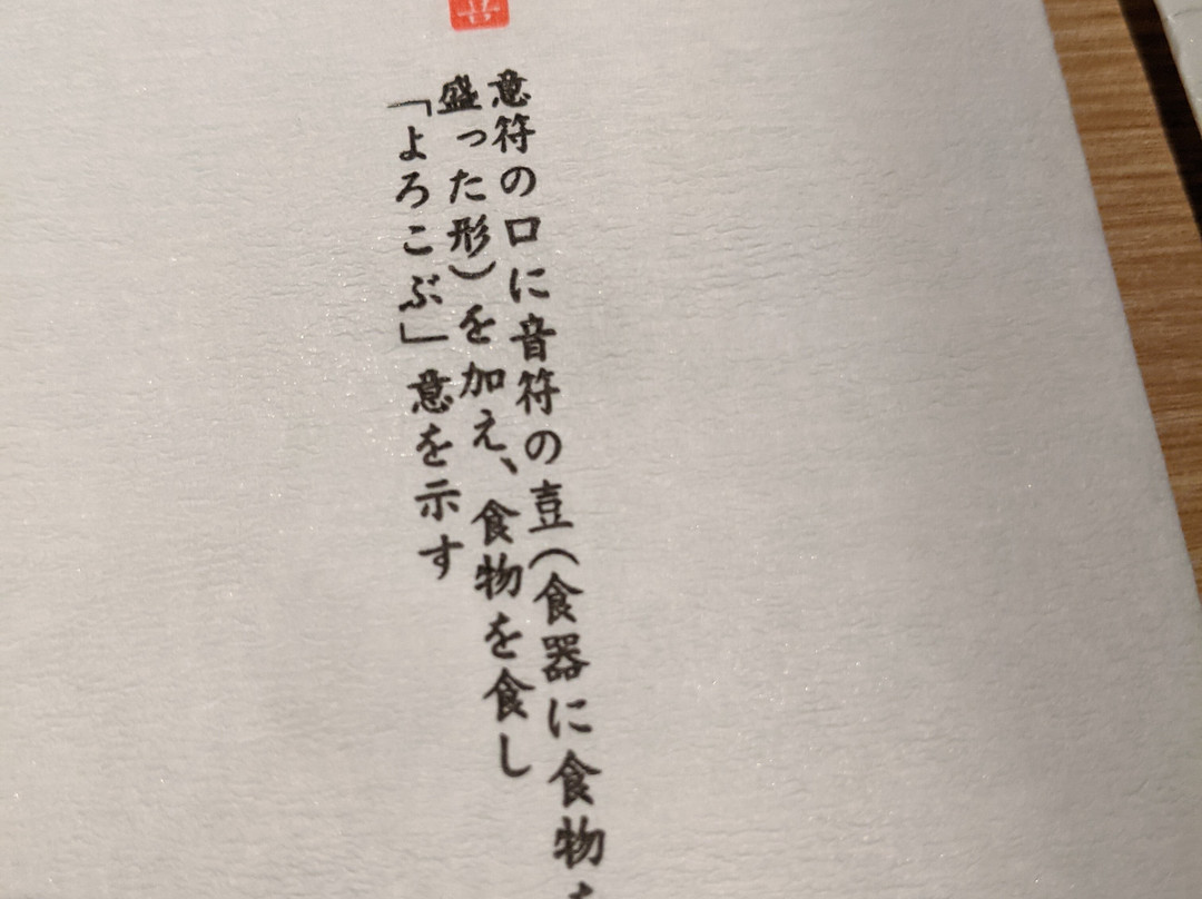 Inishie no Yado Ikyu主图