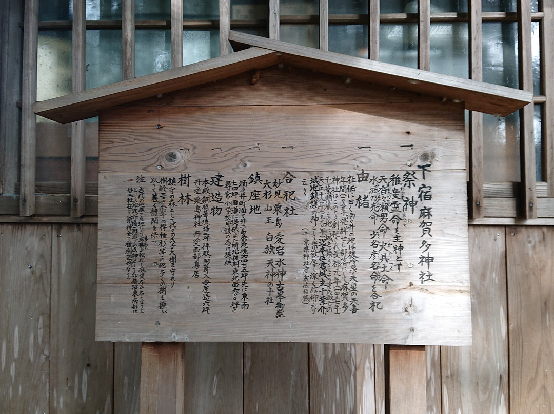 Geshuku Makata Shrine-酒酒井町必去景点