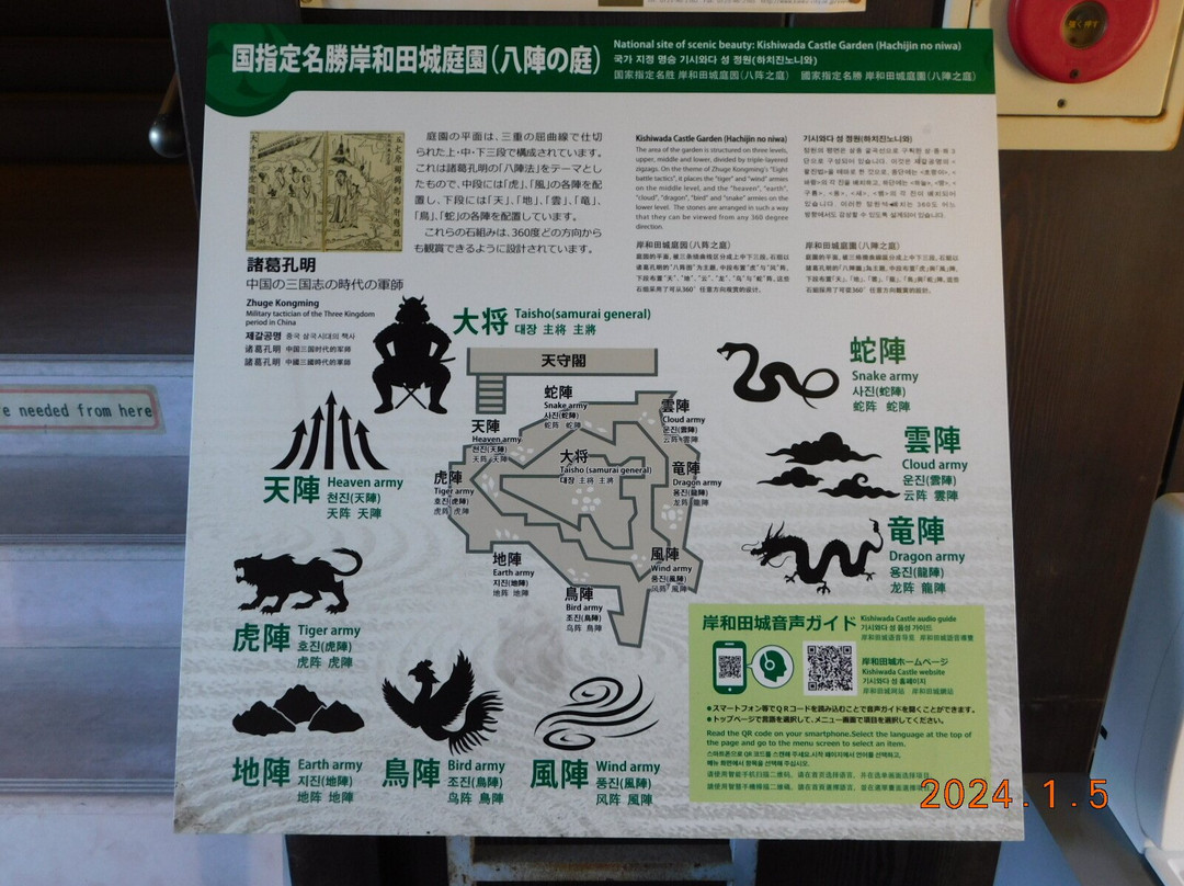 KIshiwada Castle Garden Hachijin no Niwa-岸和田市必去景点